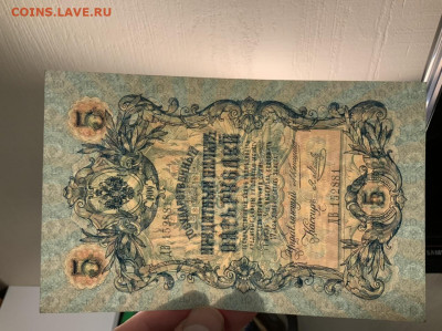 5 р 1909 Коншин Метц aUNC до 20.02 в 22—00 мск - 4CDC7EE0-F63C-4634-8A47-17C0074C29DF