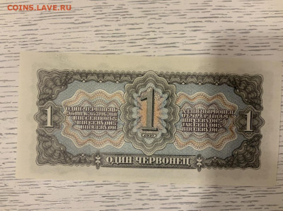1 червонец 1937 UNC хрустит до 20.02 в 22—00 мск - 31A9B9E8-14CA-4439-9AAF-A0EC7256BF61