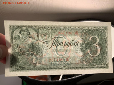 3 рубля 1938 UNC храстит до 20.02 в 22—00 мск - 0FC4FE93-7805-492E-8E56-93F2BEE6B385