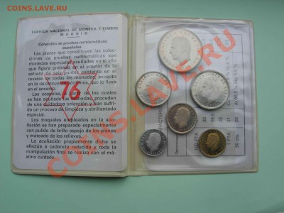 годовой набор испании 1975 BU, до 22.00 24.08.2011 - DSCN4673