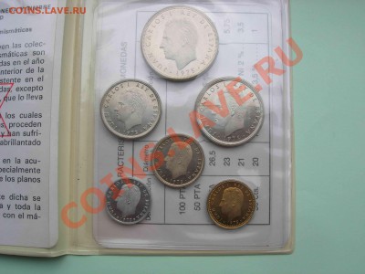 годовой набор испании 1975 BU, до 22.00 24.08.2011 - DSCN4674