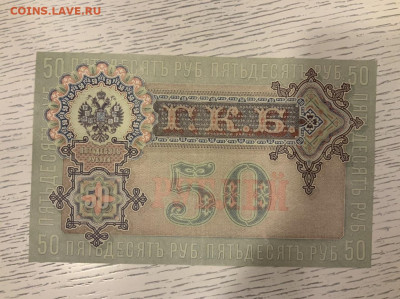 50 р 1899 Шипов очень хорошая до 20.02 в 22—00 мск - 289A51E7-758E-4BF6-ADDB-3B6BC31B1673