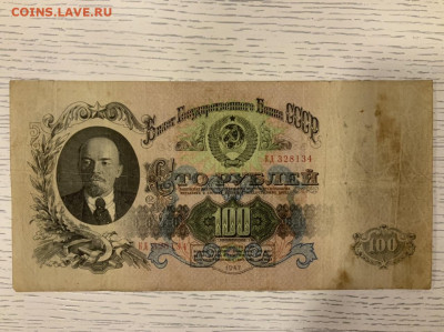 100 рублей 1947 до 20.02 в 22—00 мск - 44577D2B-7685-466B-9567-91AC8F26BA25