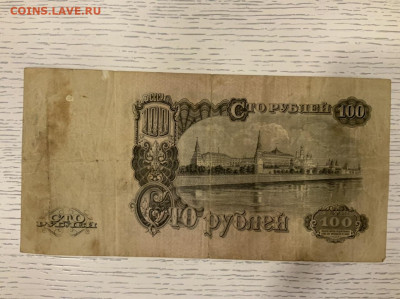 100 рублей 1947 до 20.02 в 22—00 мск - 12381825-FB20-4899-A67A-818B5776F7D3