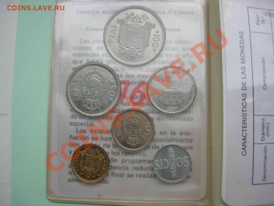 годовой набор испании 1975 BU, до 22.00 24.08.2011 - DSCN4675