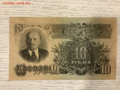 10 рублей 1947 до 20.02 в 22—00 мск - FF7FBD9B-EFEF-4EF2-B7D2-586CAA6C4AA0