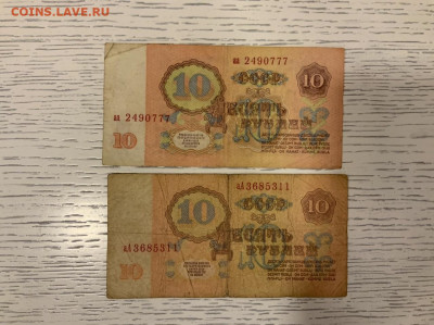 10 р 1961 пара серии аА и аа до 20.02 в 22—00 мск - F622E98D-F053-495D-872E-0FED2DDE7D5A