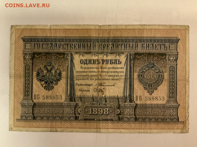1 р 1898 Тимашев Брут до 20.02 в 22—00 мск - AC5DB723-1EBC-4DD3-B26A-E298A5B59E2F
