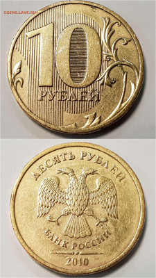 10 руб 2010 сп 2.4 редкая До 18.02.20 22:00 - 21