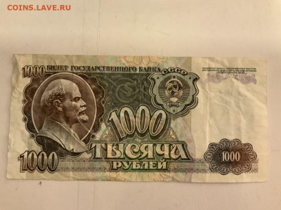 1000 р 1992 г до 20.02 в 22—00 мск - A2A13CB9-AB03-4846-8CCB-2A4E03DAC288