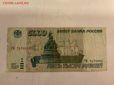 5000 р 1995 года до 20.02 до 22—00 мск - DC85AAA3-F68C-4B14-98A1-F70CC95ABDC2