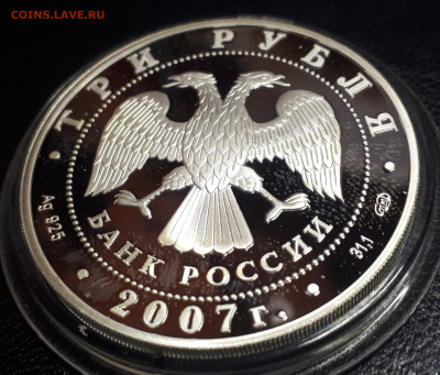 3 рубля 2007 Андрей Рублев пруф серебро Ag925 - андрей рублев (2)