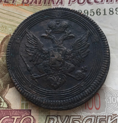 5 копеек 1806 ЕМ до 15.02 в 22:00 мск - A99733BF-30A3-446C-AD4C-43333CA7AAC5
