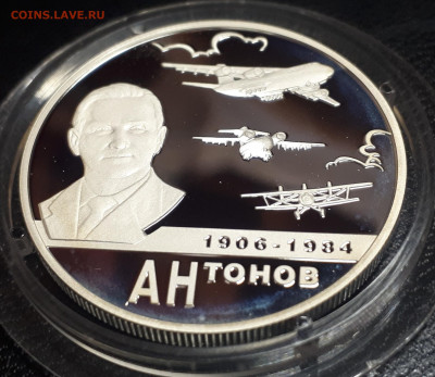2 рубля 2006 Антонов пруф серебро Ag925 - антонов (1)