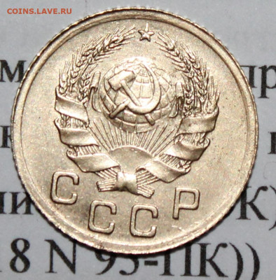 1 коп 1936 г. ост. шт. блеска До 18 02 20 г. в 22 00 по Мск - Изображение 067