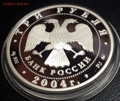 3 рубля 2004 Зодиак Близнецы пруф серебро Ag900 - близнецы (2)
