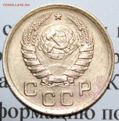 1 копейка 1939 год, шт.1.1Б До 18 02 20 г. в 22 00 по Мск - Изображение 050
