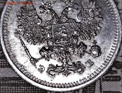 10 коп. 1908 г. ЭБ. штемпельные. До 19.02.20 в 22-00 мск - 200215203712231 (2)