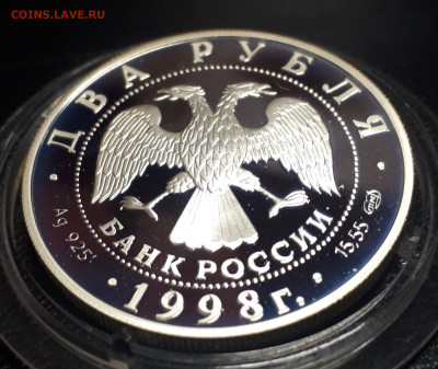 2 рубля 1998 Васнецов. Аленушка пруф серебро Ag925 - васнецов аленушка (2)