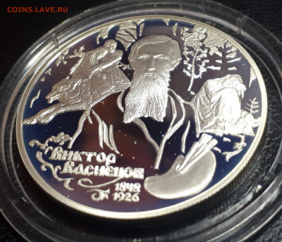 2 рубля 1998 Васнецов. Аленушка пруф серебро Ag925 - васнецов аленушка (1)
