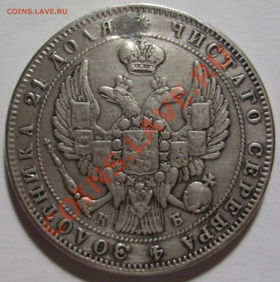 1 рубль 1844 монисто - до 18.08.2011 в 22-30 по Мск - P1011401.JPG