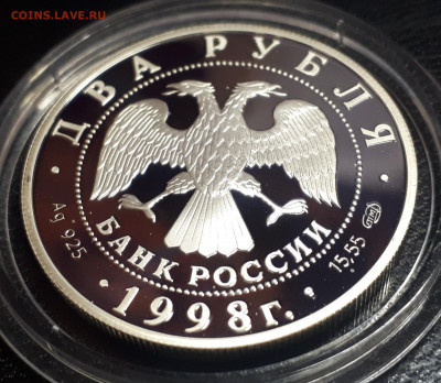2 рубля 1998 Васнецов. Богатыри пруф серебро Ag925 - васнецов богатыри (2)