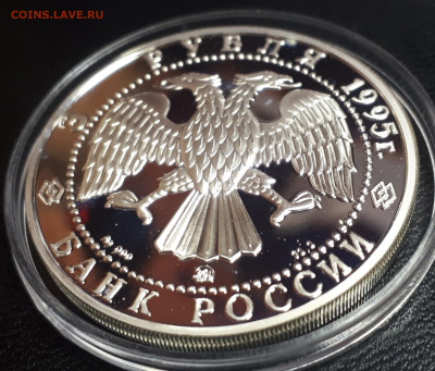 3 рубля 1995 Владимир. Золотые Ворота пруф серебро Ag900 - владимир (2)