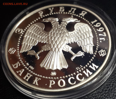 3 рубля 1997 Монастырь Курской пруф серебро Ag900 - коренной (2)