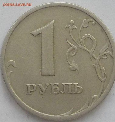 1руб 2005г сп-определение - DSCN2718.JPG