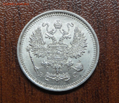 10 копеек 1917 - DSC00168.JPG
