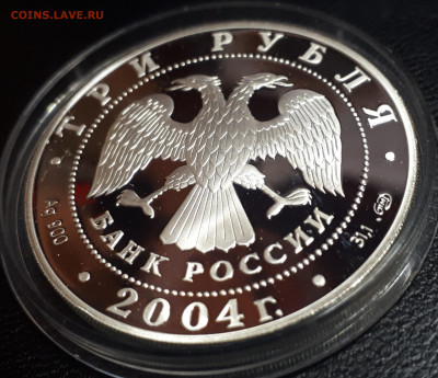 3 рубля 2004 Зодиак Рак пруф серебро Ag900 - рак (2)