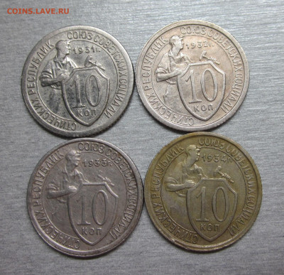 Гривенники 1931-34 оценка - щитовики