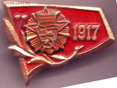 Знак. 1917 до 24.08.11г. в 19.00 - IMAGE0112.JPG