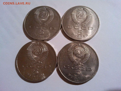4 юбилейных монеты СССР по 5 руб., до 16.02.2020г. - IMG_20200213_204119_thumb