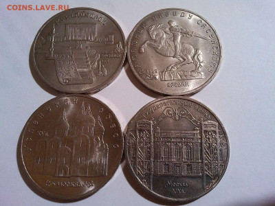 4 юбилейных монеты СССР по 5 руб., до 16.02.2020г. - IMG_20200213_204049_thumb