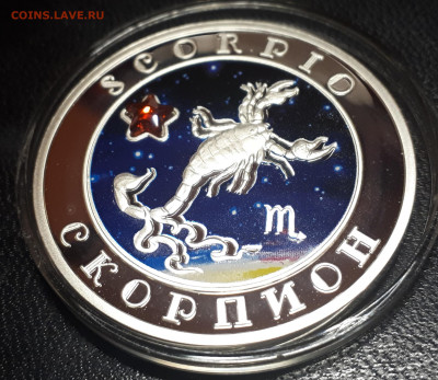 100 драм 2008 Серебро Зодиак Скорпион Армения - Скорпион (1)