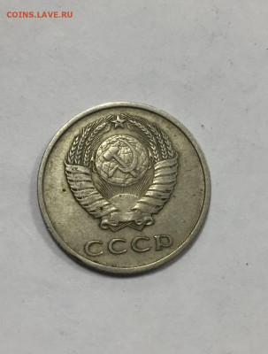 20 копеек 1966 год! - 8973ED1A-4908-45FF-990E-D07F1CB3FF49