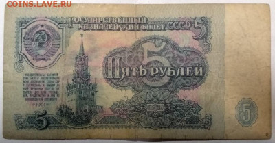5 рублей 1961г, Перевернутый ВЗ!!!, до 18.02.20, 22-00(МСК) - IMG_20200216_005530
