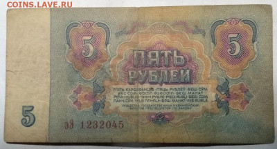 5 рублей 1961г, Перевернутый ВЗ!!!, до 18.02.20, 22-00(МСК) - IMG_20200216_005511