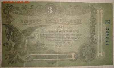 Подборка из четырех бон. До 21.02.20 в 22.00 МСК - DSC02549-2.JPG