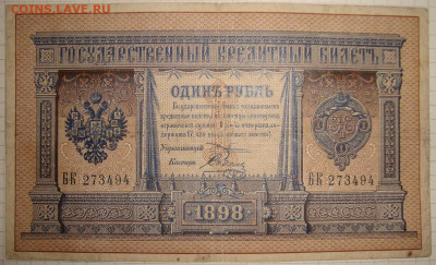 Подборка из четырех бон. До 21.02.20 в 22.00 МСК - DSC02531.JPG