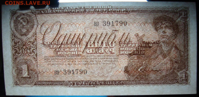 В коллекцию,2 шт.номера подряд.1 рубль 1938 г. До 21.02.МСК - DSC02452+.JPG