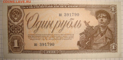 В коллекцию,2 шт.номера подряд.1 рубль 1938 г. До 21.02.МСК - DSC02516+.JPG