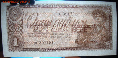 В коллекцию,2 шт.номера подряд.1 рубль 1938 г. До 21.02.МСК - DSC02490.JPG