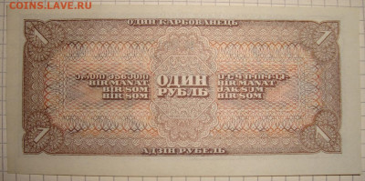 В коллекцию,2 шт.номера подряд.1 рубль 1938 г. До 21.02.МСК - DSC02484+.JPG