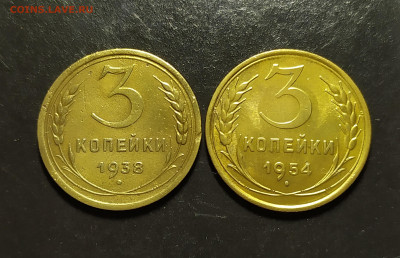3 копейки 1938,54.До 16.02.20 в 22.00 - IMG_20200215_235630