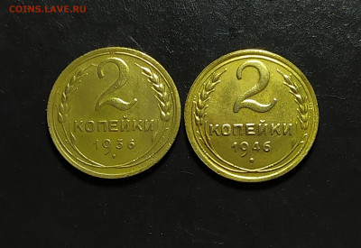 2 копейки 1936,46.До 16.02.20 в 22.00 МСК - IMG_20200216_001417
