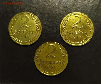 2 копейки 1930,52,55.До 16.02.20 в 22.00 МСК - IMG_20200216_001849