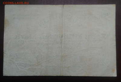 гроссгельд 10 миллиардов марок 1923 года до 19.02.2020 - IMG_20200110_140640