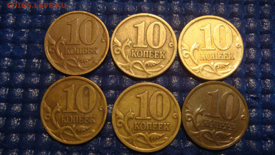 1998 сп 10 копеек Шт 1.1 А.С -6 монет до  19.02.20 19-00 - DSC02254.JPG